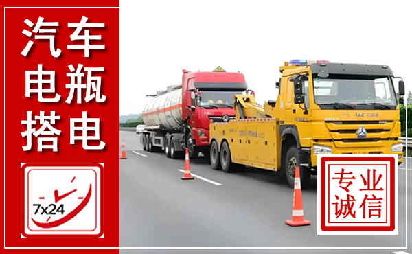 洪洞吊车,汽车救援吊车电话