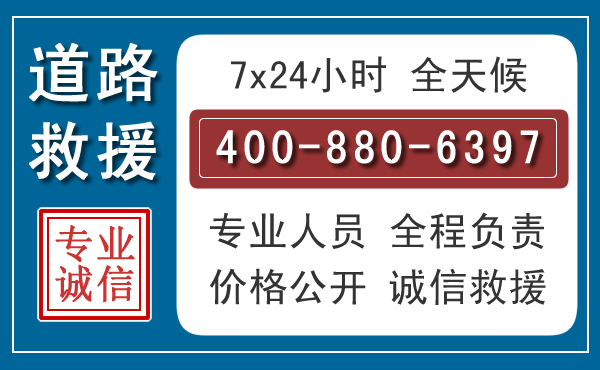 洪洞汽车救援汽车救援 洪洞汽车救援汽车救援