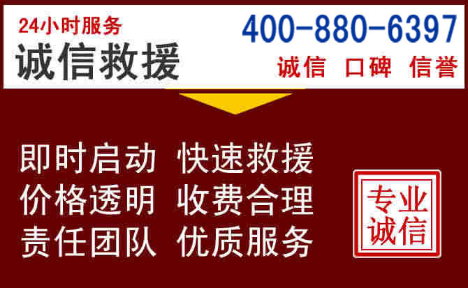 洪洞汽车救援 洪洞汽车救援