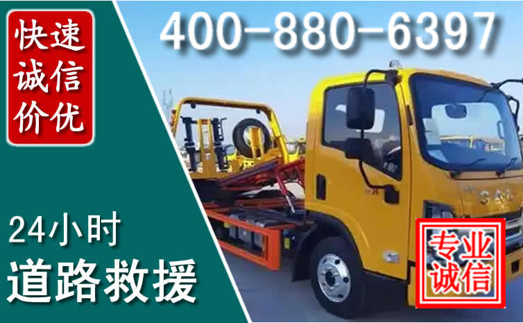 洪洞道路救援电话 洪洞道路救援电话