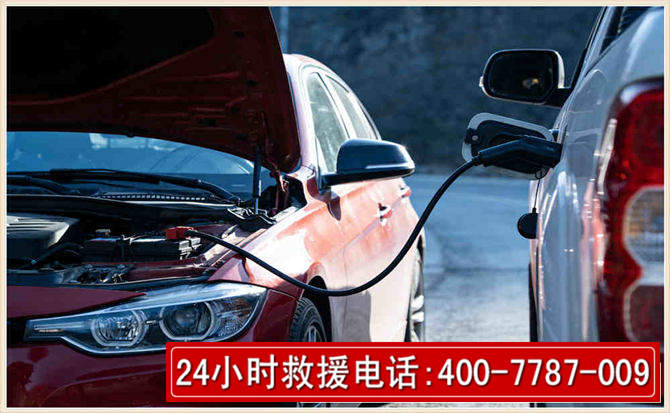 洪洞汽车电瓶搭电救援电话 洪洞汽车电瓶搭电救援电话